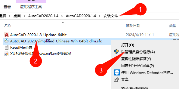 AutoCAD 2020 中文完整版图文安装教程 附免费下载安装包 - 图片2