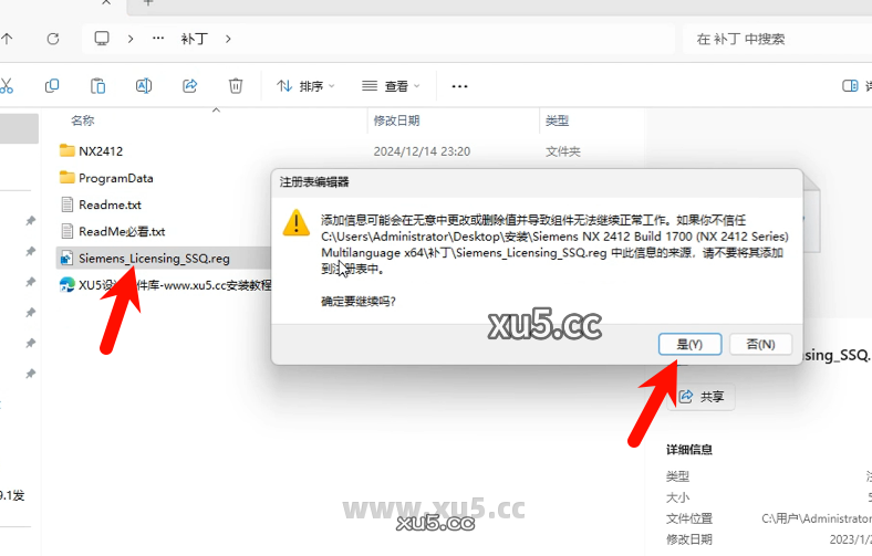 5.png UG NX 2412 安装路径选择界面