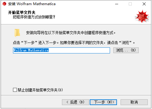 Mathematica 9.0 中文完整版图文安装教程及免费下载指南 - 图片5