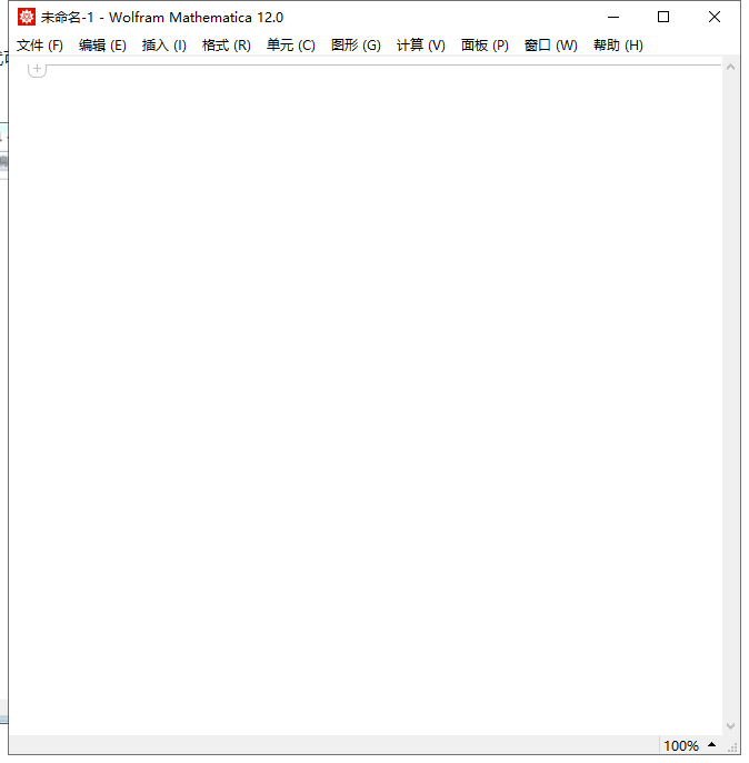Mathematica 12.0 中文完整版图文安装教程及免费下载指南 - 图片24