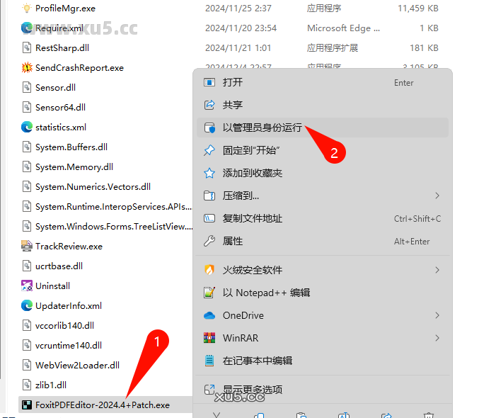 福昕高级PDF编辑器企业版安装进度界面