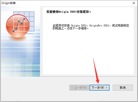 Origin 2021v9.8.0.200中文完整版图文安装教程 附免费下载安装包 - 图片2