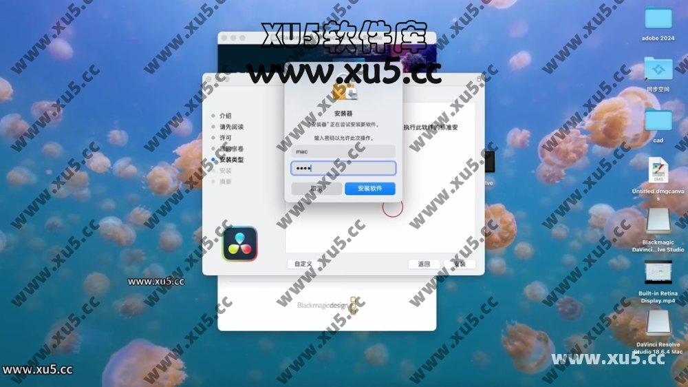 达芬奇18.4 MAC系统安装使用教程.mp4_20240707_154233.191.jpg 达芬奇18.6 for MAC 图文安装教程