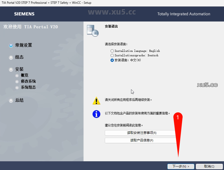 TIA Portal(博途) v20中文完整版图文安装教程 附安装包免费下载 - 图片4