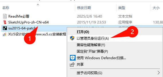 SketchUp Pro 2016安装路径选择界面