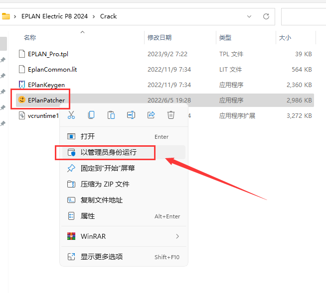 EPLAN Electric P8 2024中文完整版图文安装教程+免费下载 - 图片11