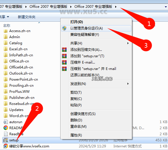 Office 2007专业增强版图文安装激活教程 附完整版安装包下载