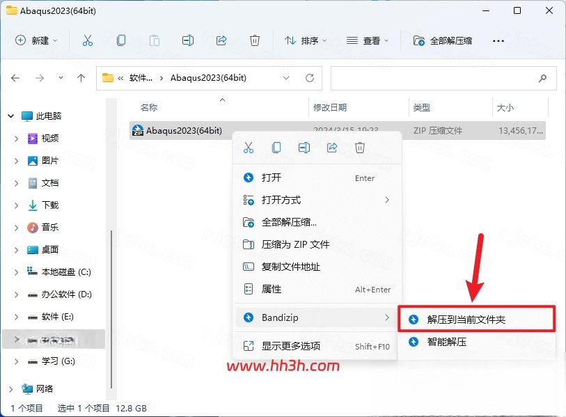 Abaqus 2023中文版安装教程附安装包下载