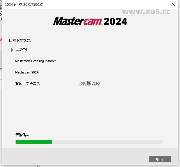 Mastercam 2024最新破解版+安装教程安装图文教程、破解注册方法