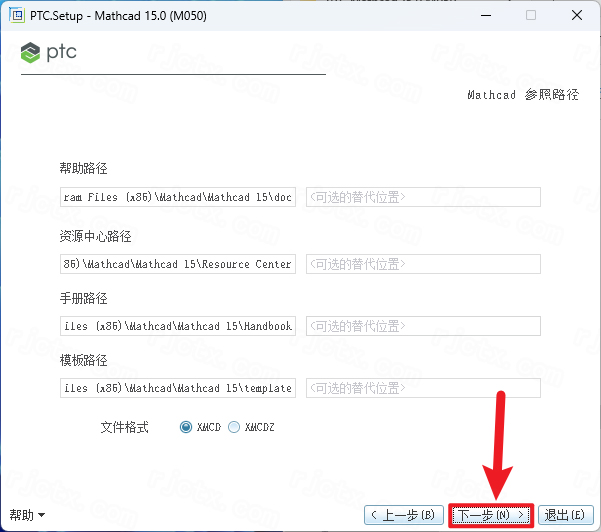 PTC Mathcad Prime 15.0插图23 PTC Mathcad Prime 15.0 详细安装教程及完整版下载指南