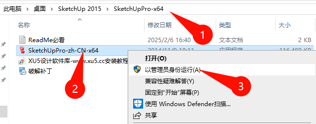 2.png SketchUp Pro 2015安装教程步骤2截图