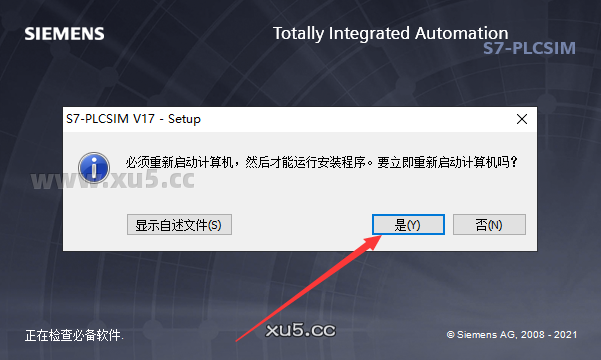 博途 17 图文安装教程