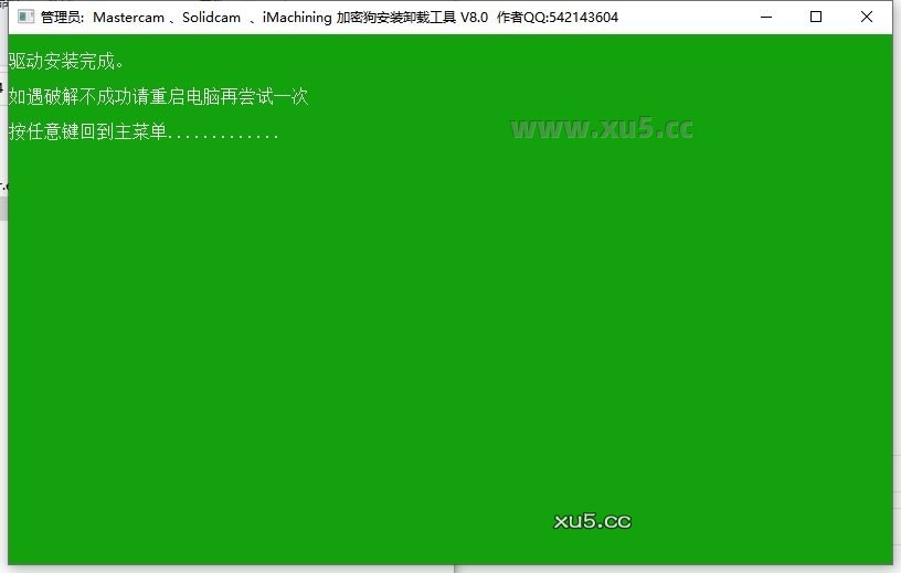 Mastercam 2024最新破解版+安装教程安装图文教程、破解注册方法