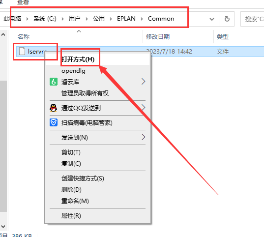 EPLAN Electric P8 2023中文完整版图文安装教程及免费下载指南 - 图片17