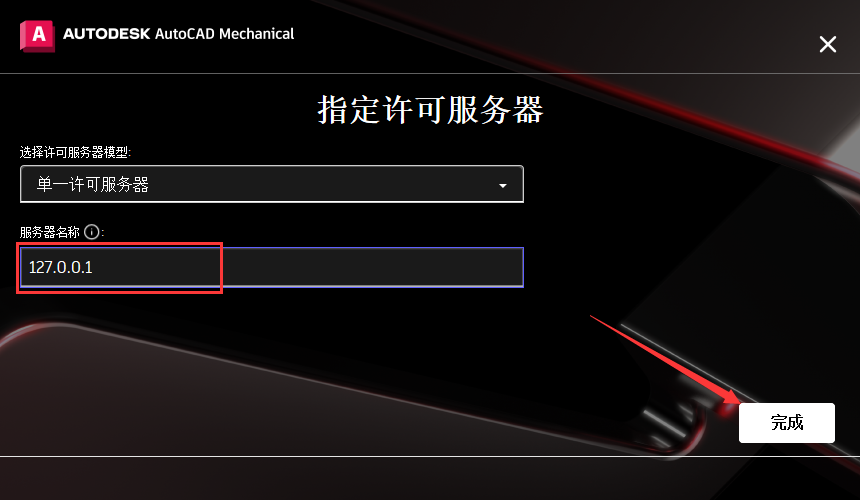 AutoCAD Mechanical机械版 2023 中文完整版图文安装教程及下载 - 图片14