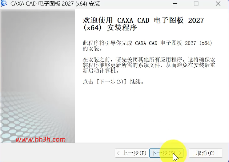 CAXA电子图板2027SP0 图文安装教程及下载