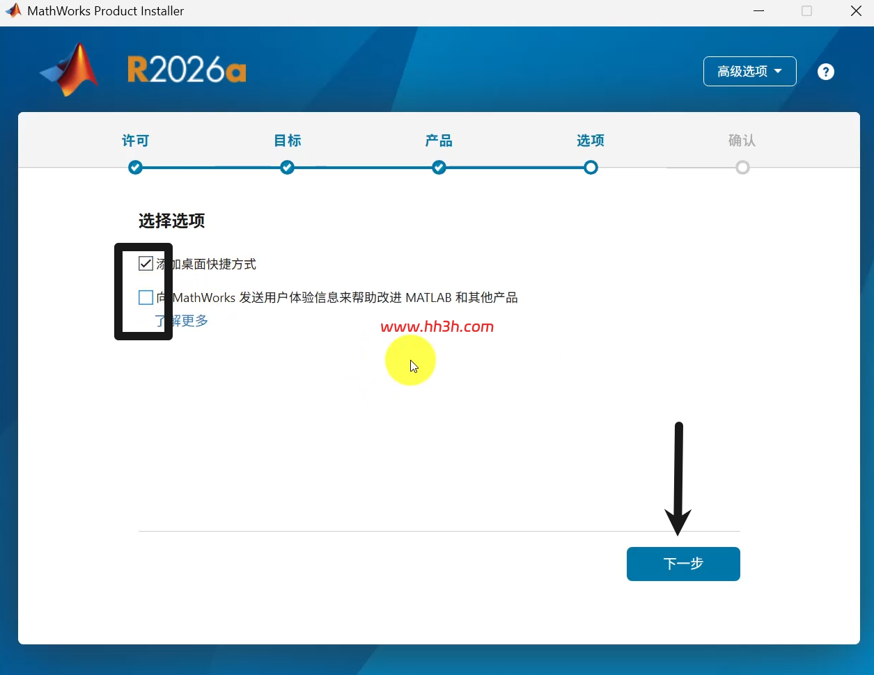 MATLAB r2026a 安装教程和安装包下载