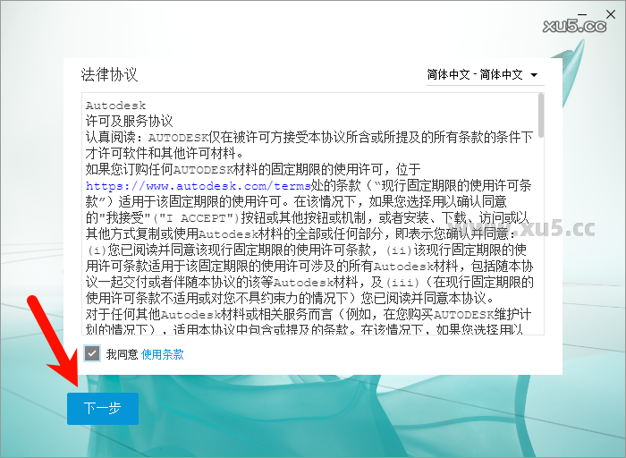 3ds Max 2021中文完整版图文安装教程 附免费下载安装包 - 图片4