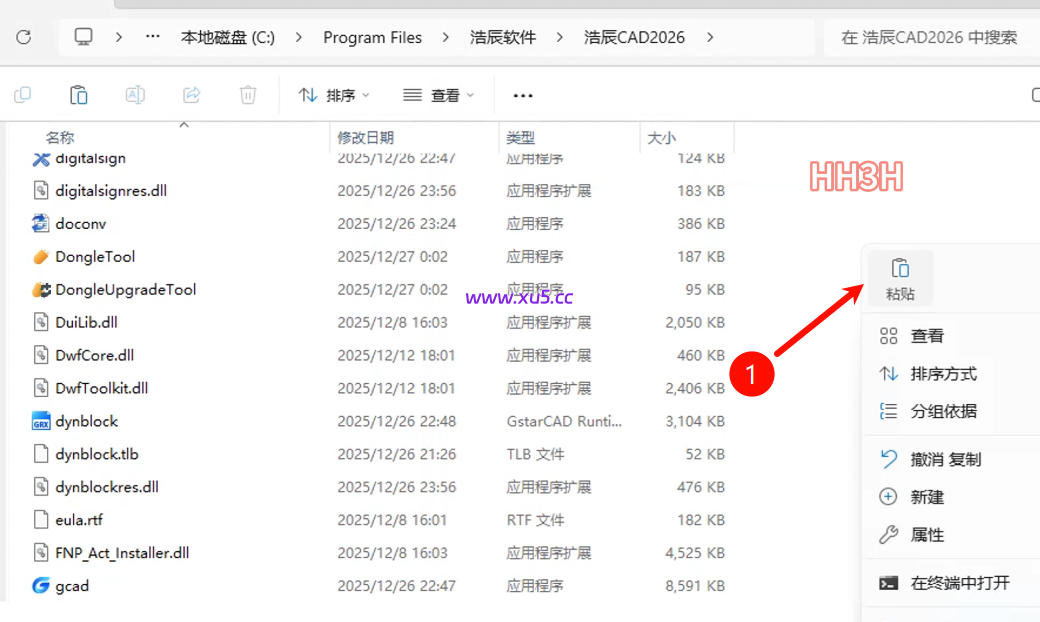 浩辰CAD 2026SP2专业版完整版安装教程 详细步骤指南 - 图片16