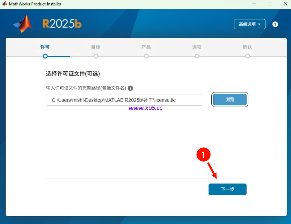 Matlab R2025b简体中文版安装教程 附完整版安装包免费下载 - 图片7