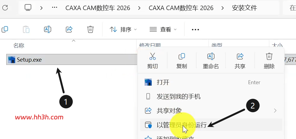 CAXA CAM数控车 2026版安装教程及安装包下载