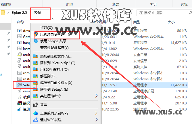 EPLAN Electric P8 2.5 中文完整版图文安装教程及免费下载 - 图片8