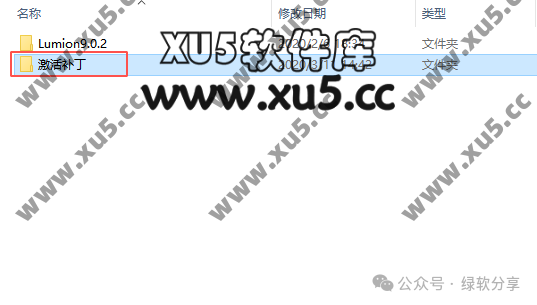 Lumion V9.0.2 安装完成界面