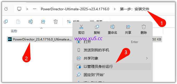 PowerDirector(威力导演)2025版安装教程 完整版图文下载指南 - 图片2