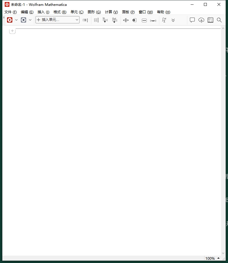 Mathematica 13.3.1 中文完整版图文安装教程+免费下载 - 图片21