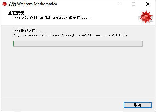 Mathematica 9.0 中文完整版图文安装教程及免费下载指南 - 图片7