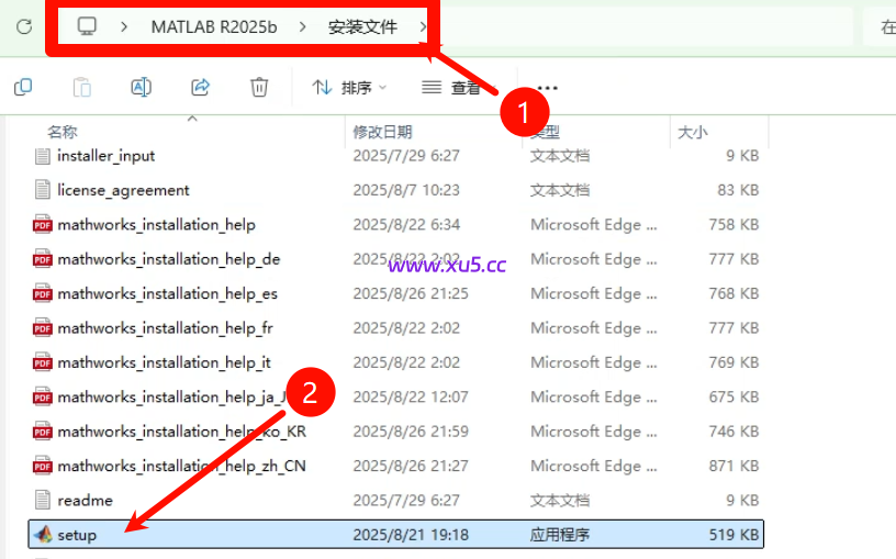 Matlab R2025b简体中文版安装教程 附完整版安装包免费下载 - 图片2