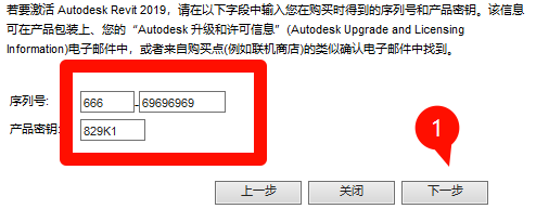 13.png Autodesk Revit 2019 中文完整版图文安装教程及免费下载指南 - 图片13