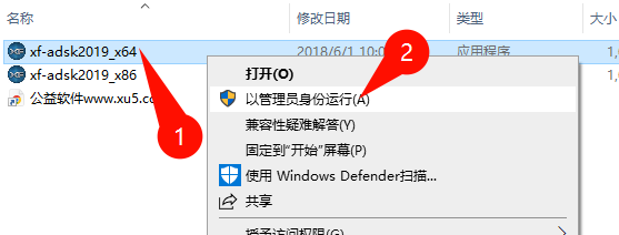 14.png Autodesk Revit 2019 中文完整版图文安装教程及免费下载指南 - 图片14