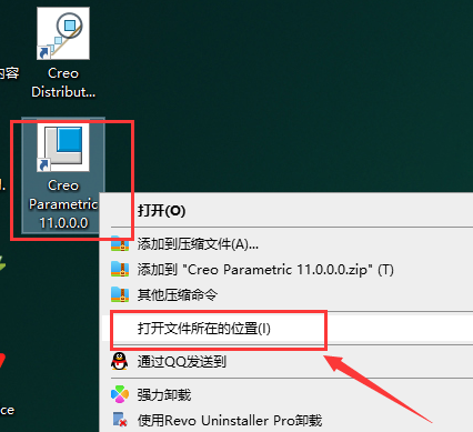 PTC Creo 11.0 中文完整版图文安装教程及免费下载指南 - 图片14