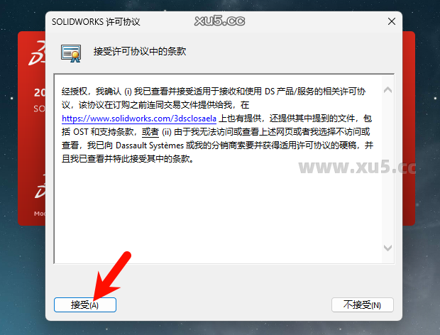 DS.SolidWorks 2025 SP1.2 完整版图文安装教程 附安装包免费下载 - 图片16