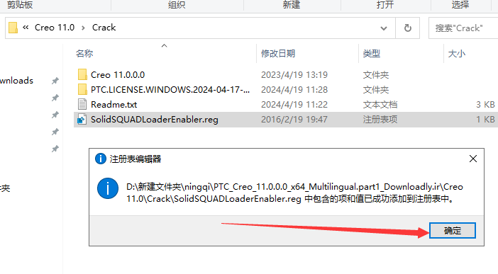 PTC Creo 11.0 中文完整版图文安装教程及免费下载指南 - 图片18