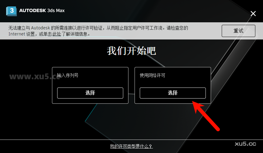 3ds Max 2023建模界面截图