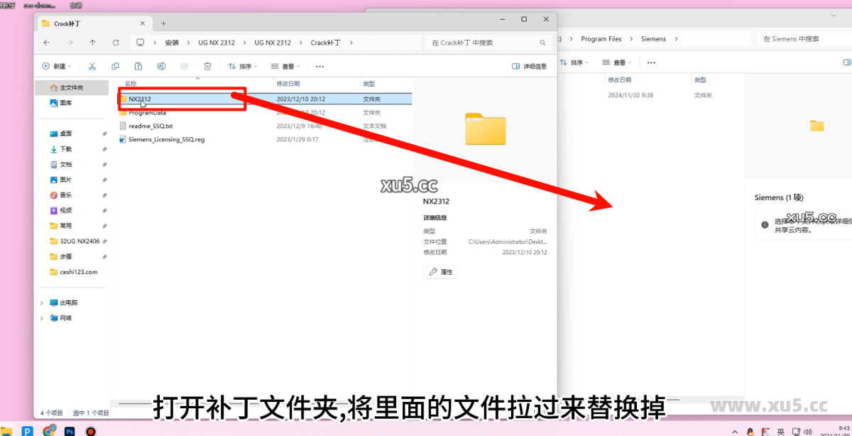 UG NX2312中文完整版图文安装教程 附UG NX2312免费下载 - 图片14