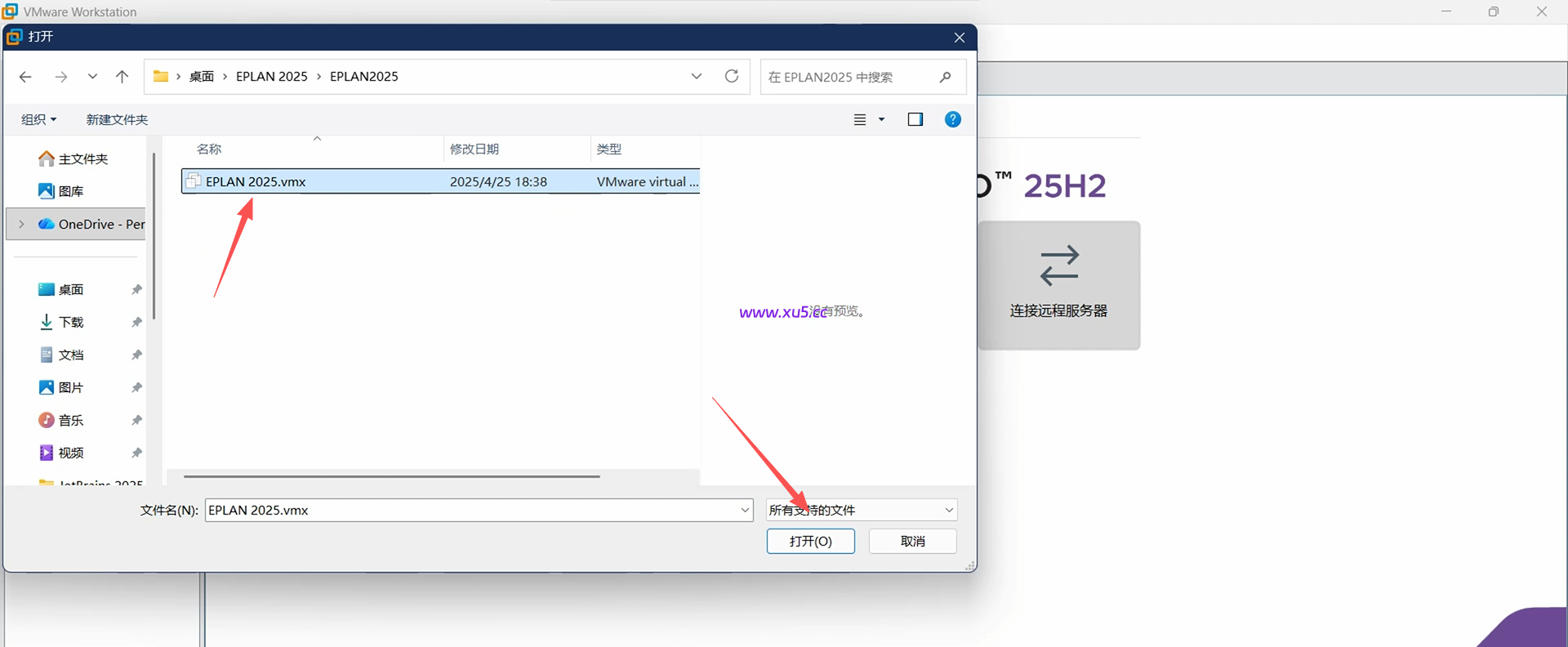 EPLAN 2025版图文安装教程 | EPLAN Electric P8 完整版安装指南 - 图片4