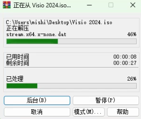 Project 2024图文安装及激活教程附安装包下载