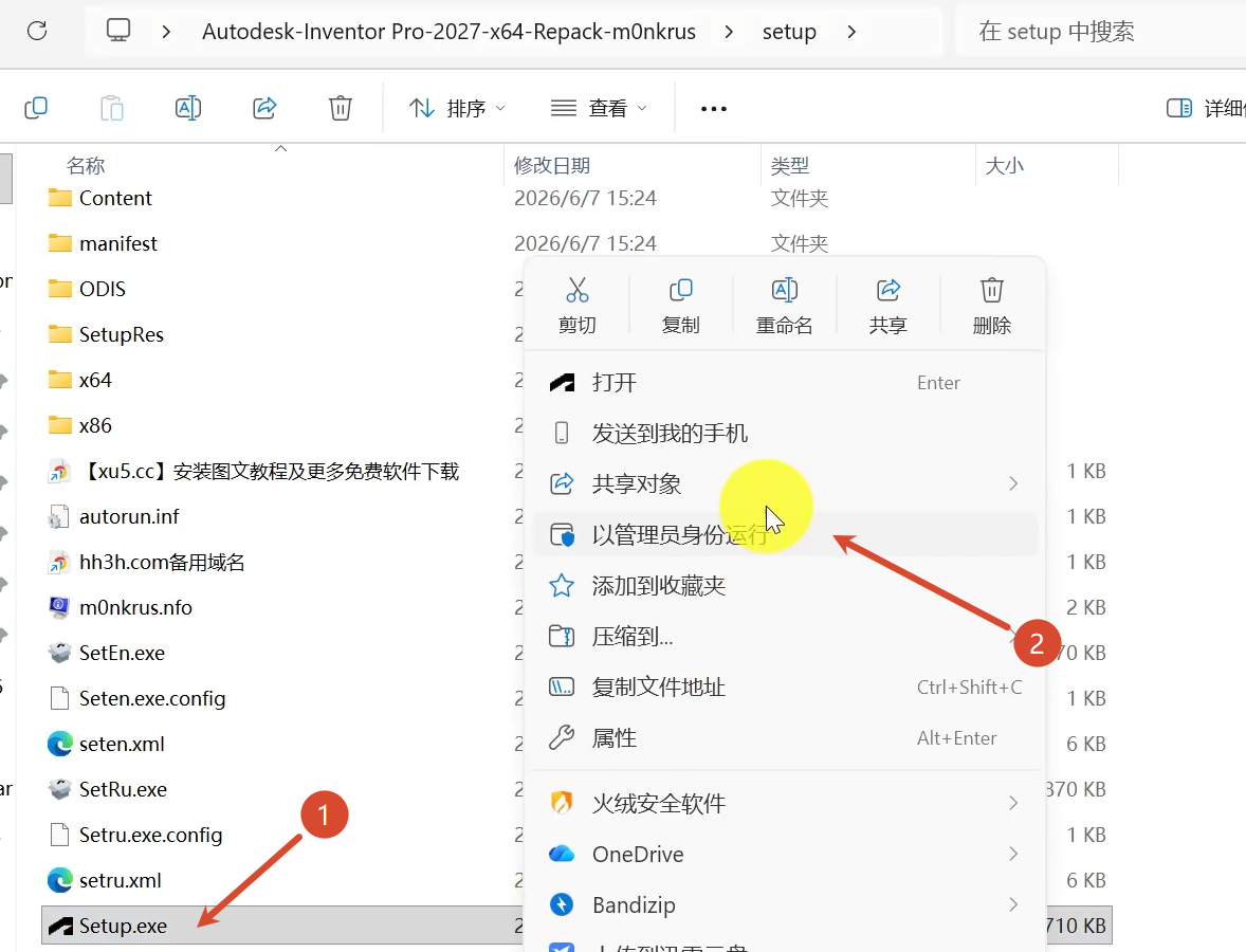 Autodesk Inventor Professional 2027中文简体安装教程及下载