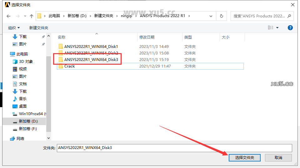ANSYS 2022 R1 图文安装教程 ANSYS Products 2022 R1中文免费破解版安装图文教程、破解注册方法