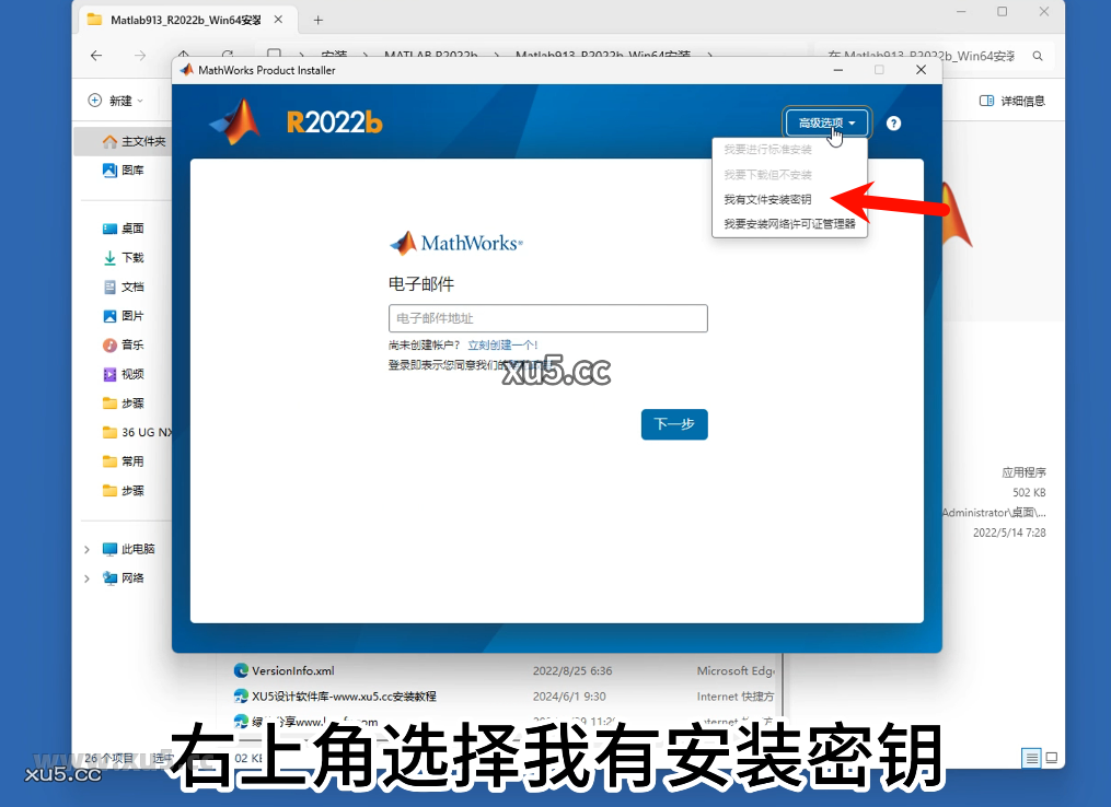 MATLAB R2022b 许可协议界面