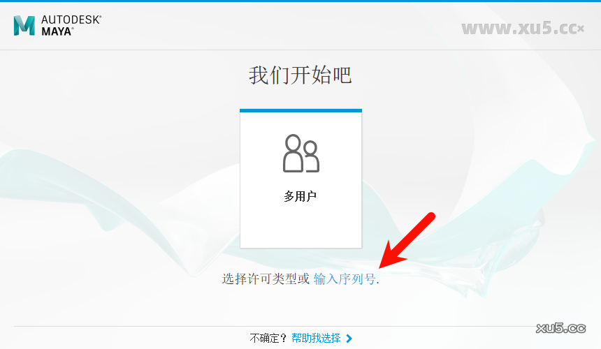 Maya 2020 启动界面截图
