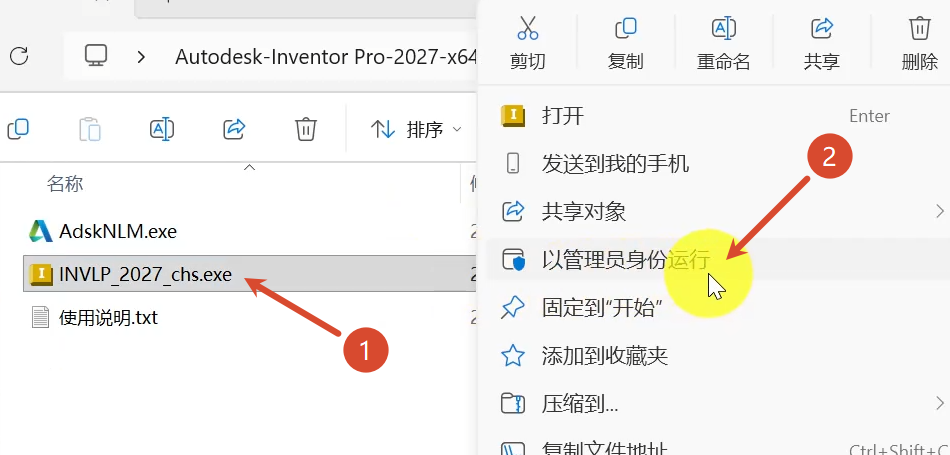 Autodesk Inventor Professional 2027中文简体安装教程及下载