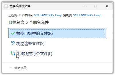 SolidWorks 2025 SP3.0 Premium 完整版图文安装教程+免费下载 - 图片24