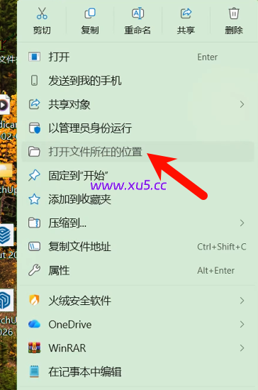 SketchUp草图大师 2026版图文安装教程及安装包下载