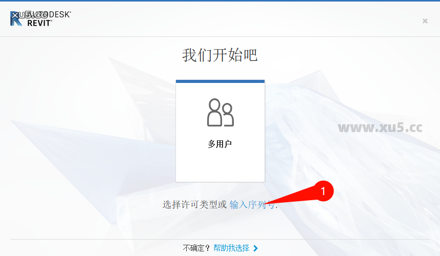 8.png Autodesk Revit 2020 中文完整版图文安装教程及免费下载指南 - 图片8