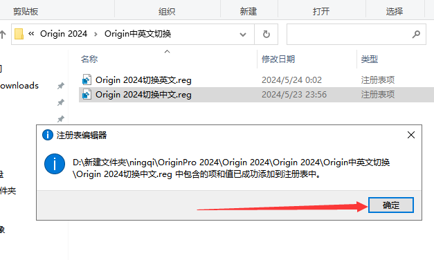 Origin 2024SR1 中文完整版图文安装教程及免费下载指南 - 图片16