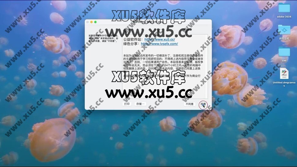 AutoCAD 2025 for mac 图文安装教程